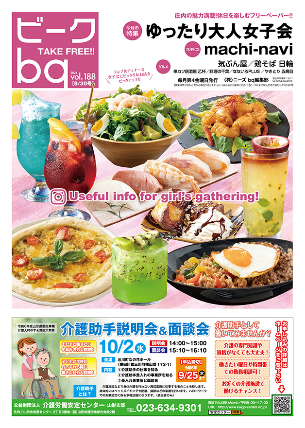 bq_vol188