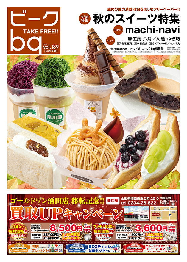 bq_vol189