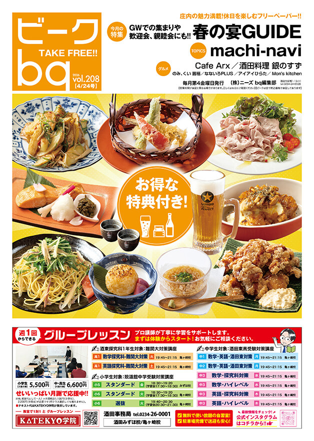 bq_vol208