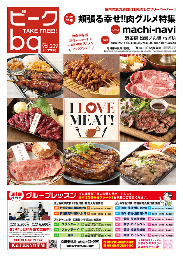bq_vol209